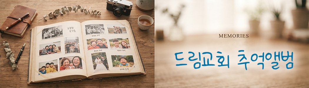 추억앨범.jpg